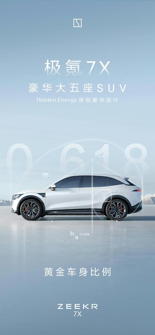 深圳93雪佛兰的品牌故事与传播，极氪X紧凑型SUV的时尚与科技